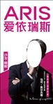 爱依瑞斯广告画面