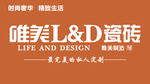 LD陶瓷