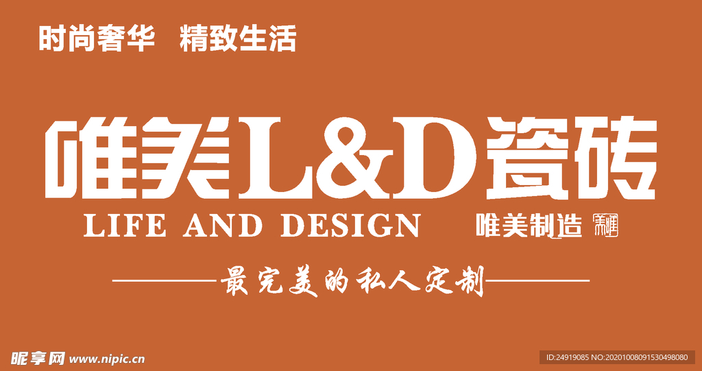 LD陶瓷