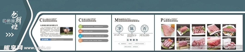 博览会展管墙面设计