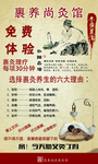 裹灸艾灸展板