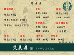养生馆价格表
