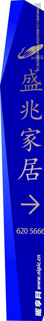盛兆家居