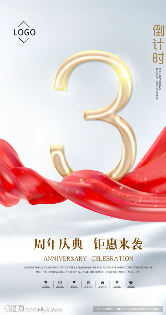 医美房地产倒计时