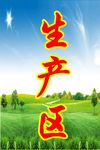 绿色矿山