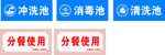 洗手池