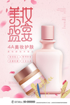 美妆