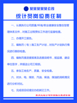 工地制度牌