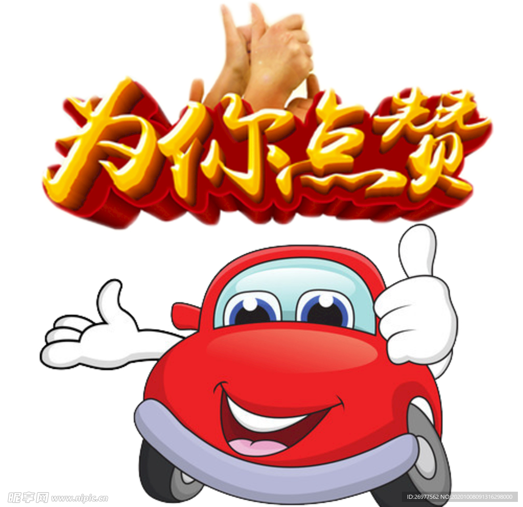 点赞