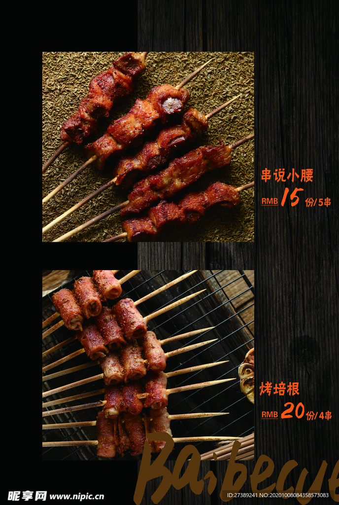 菜谱