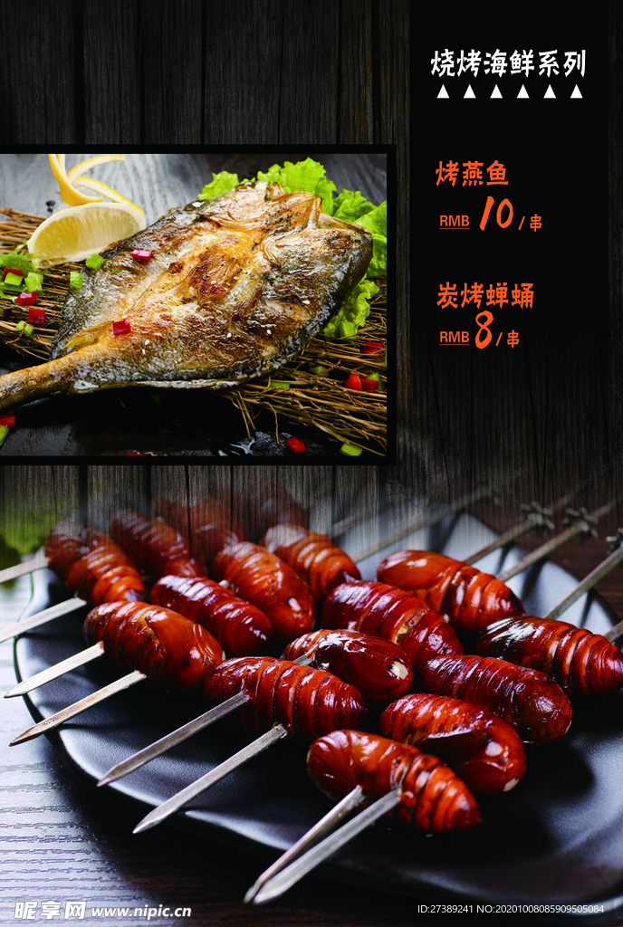 菜谱