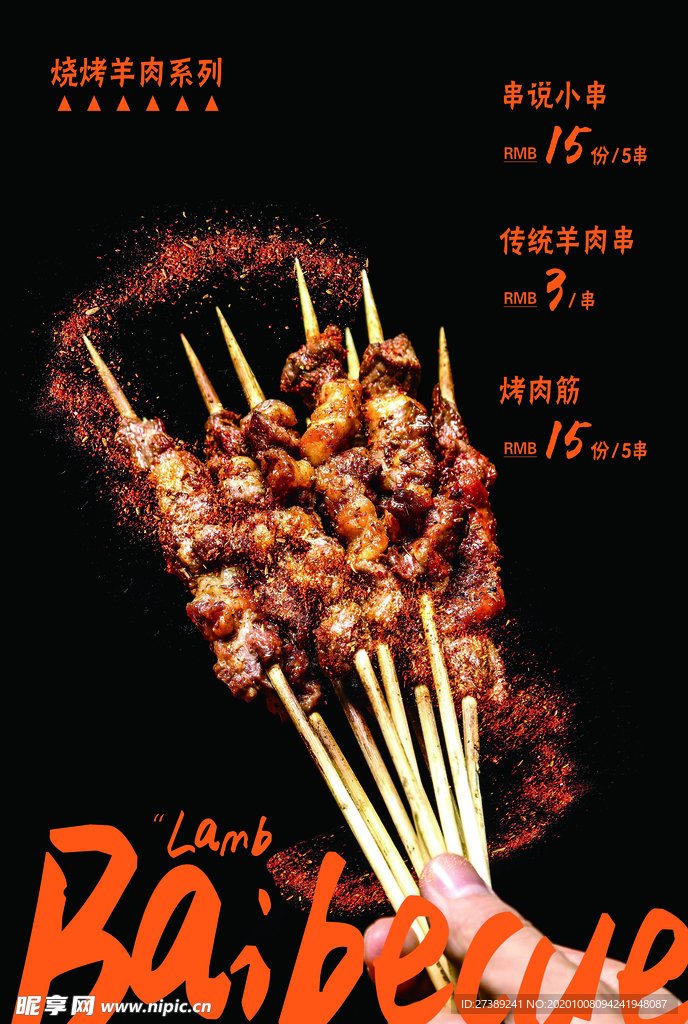 菜谱