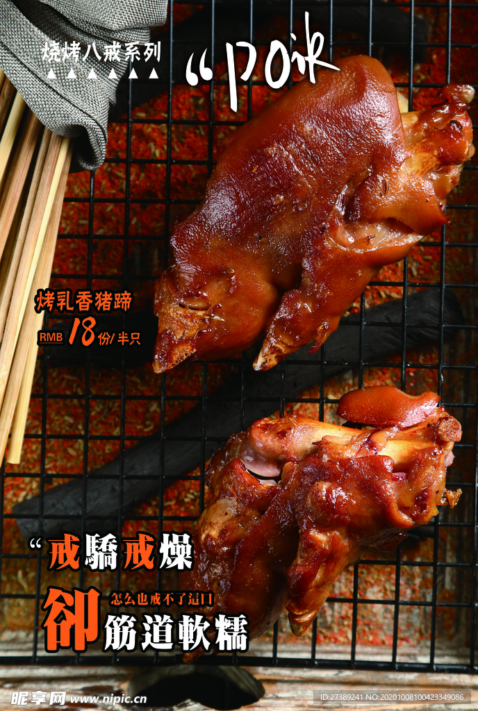 菜谱