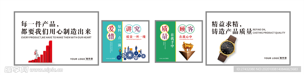 加工制作标语 车间生产标语