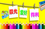 文具