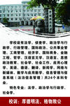 中国政法大学名校文化墙