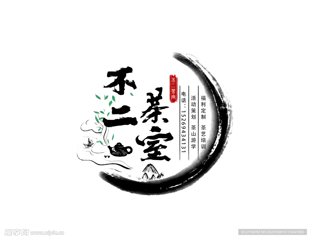 茶室logo