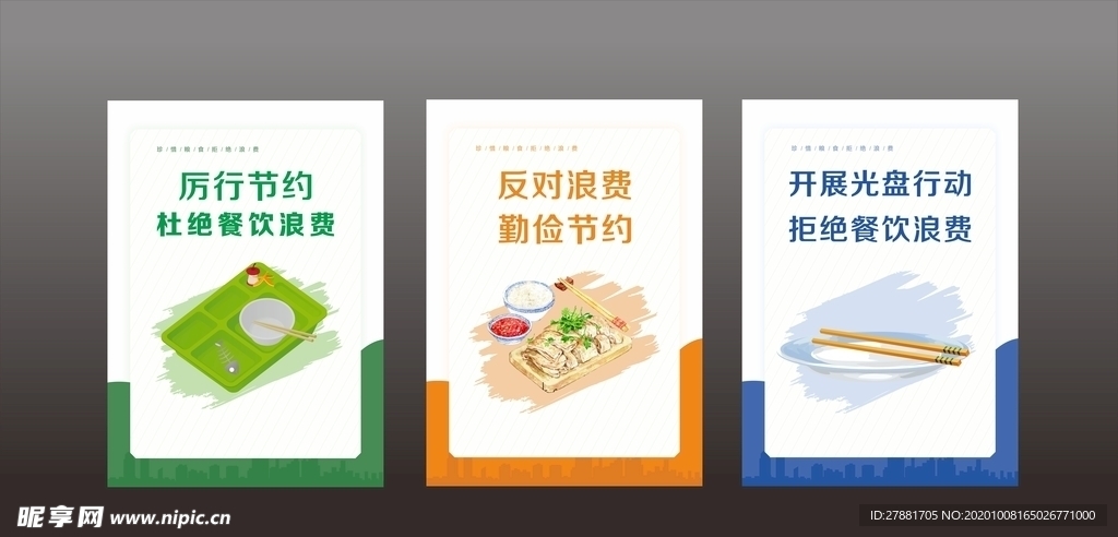 光盘行动