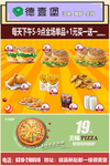 汉堡店DM宣传页