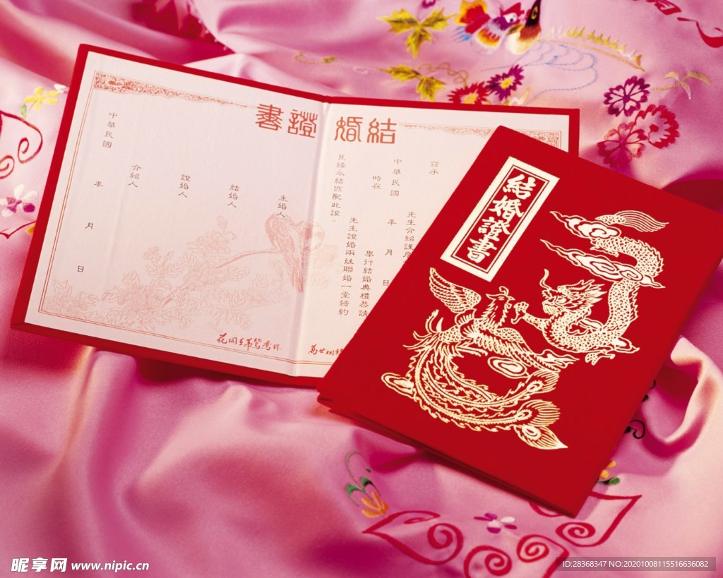 婚礼喜庆用品