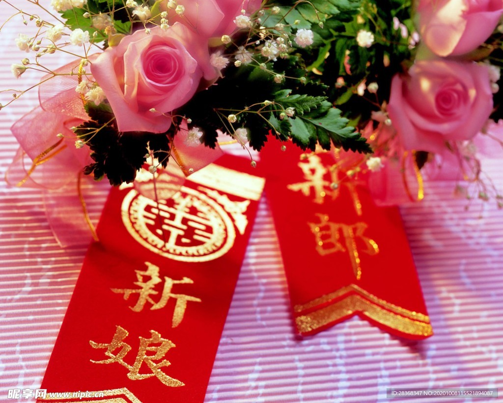 婚礼喜庆用品
