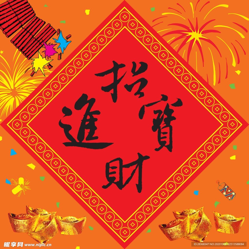 节日素材