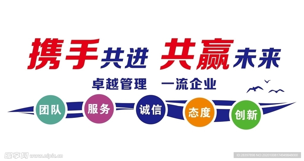企业形象墙