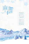 寒露