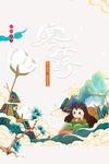 寒露