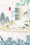 寒露