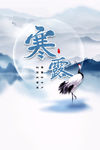 寒露