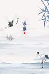 寒露