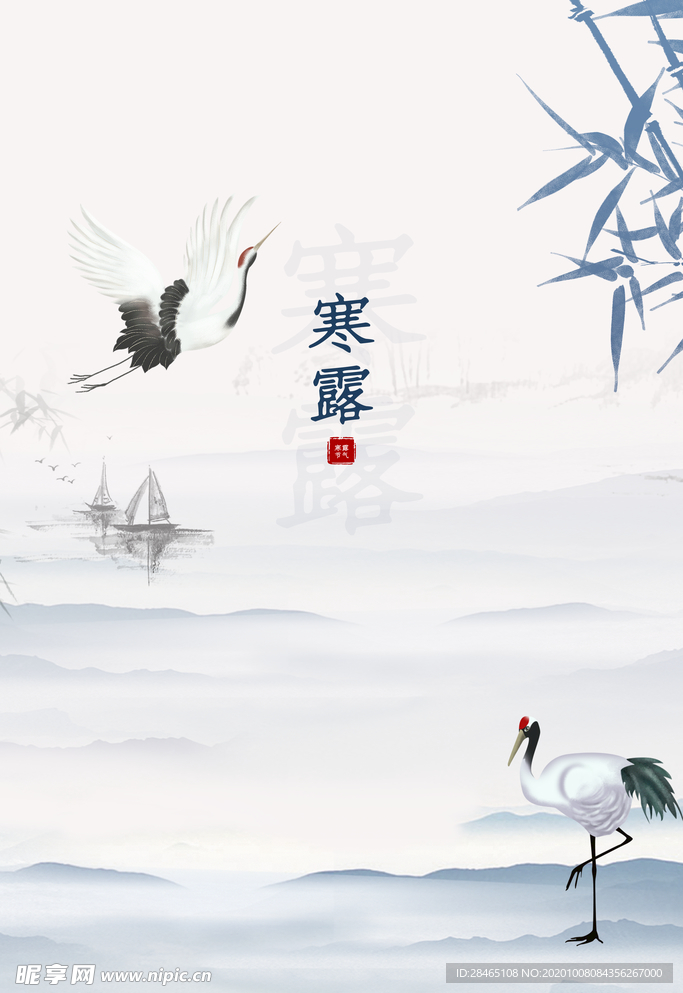 寒露