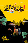 重阳