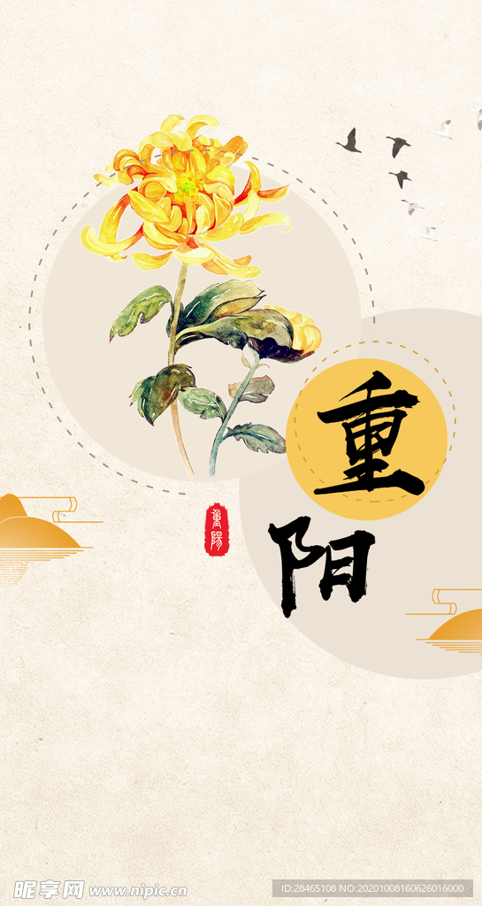 重阳