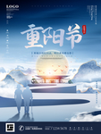 重阳节