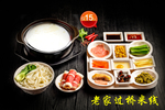 米线