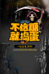 万圣节 万圣节狂欢夜 狂欢夜