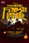 万圣节 万圣节狂欢夜 狂欢夜