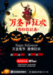 万圣节 万圣节狂欢夜 狂欢夜