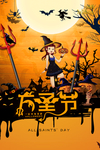 万圣节 万圣节狂欢夜 狂欢夜