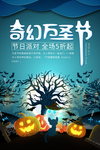 万圣节 万圣节狂欢夜 狂欢夜