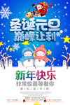 圣诞元旦