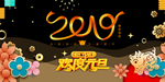 元旦