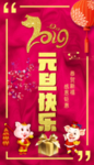 元旦