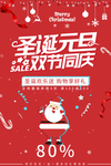 圣诞元旦