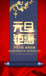 元旦