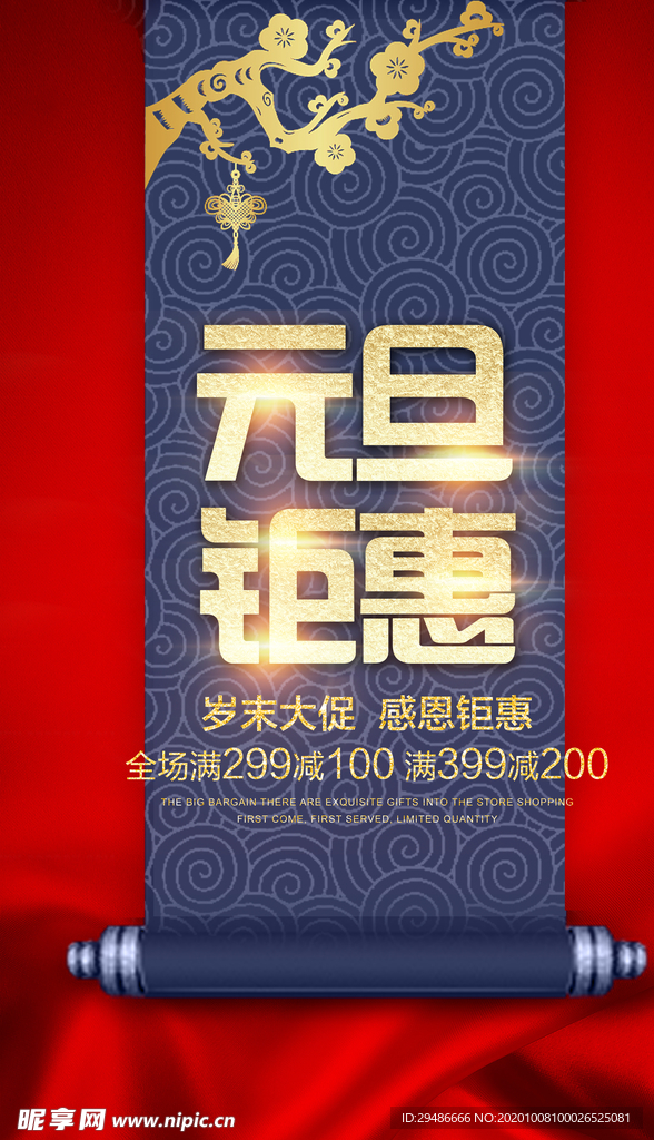 元旦