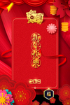 新年快乐