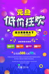 元旦